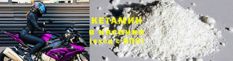 КЕТАМИН ketamine  Макушино 